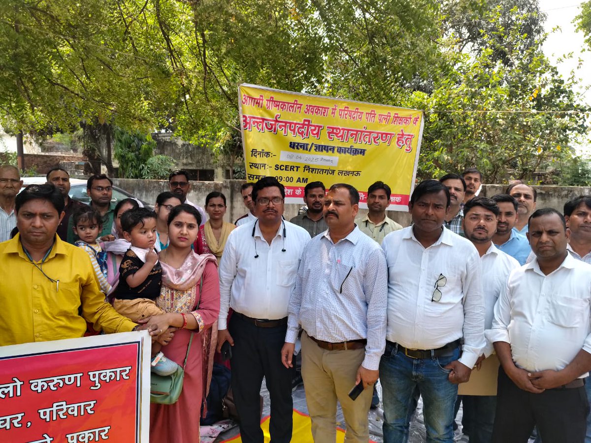 अंतर्जनपदीय पति-पत्नी बेसिक शिक्षक/शिक्षिका स्थानांतरण🙏
सभी के हितों के रक्षक सर्वप्रिय माननीय मुख्यमंत्री योगी आदित्यनाथ जी महाराज कृपया करके सरकारी दंपति बेसिक शिक्षा विभाग का अंतर्जनपदीय स्थानांतरण इस ग्रीष्मकालीन अवकाश में करने का कष्ट करें।🙏
<a href="/myogiadityanath/">Yogi Adityanath</a> ji
<a href="/MyGov_UP/">MyGov UP</a>