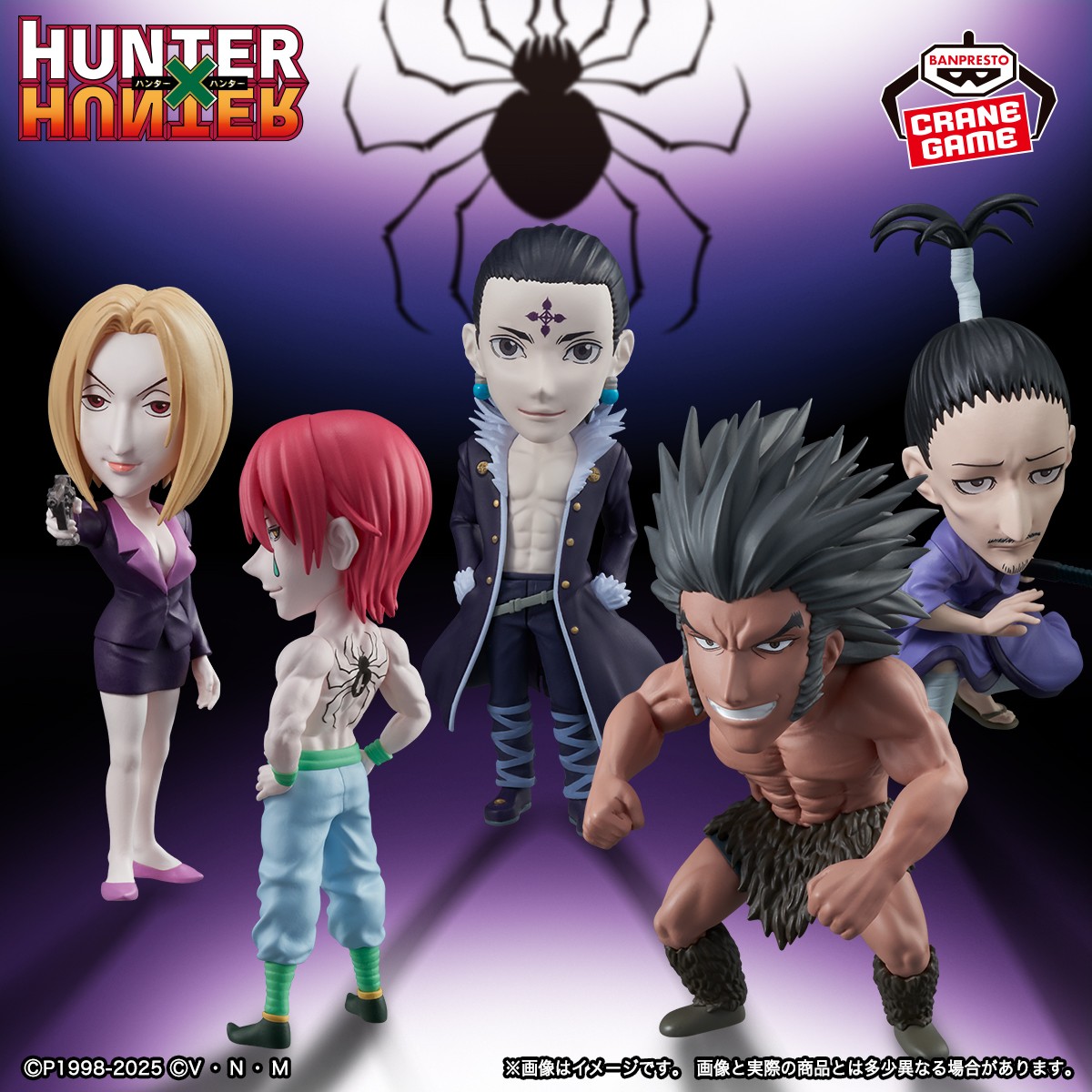 HUNTER×HUNTER ワールドコレクタブルフィギュア-幻影旅団- HUNTER×HUNTER ワールドコレクタブルフィギュア 幻影旅団 ヒソカ