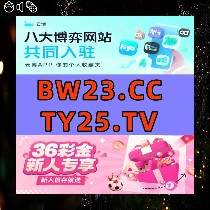 🚫📌🐪🤙66218
开云体育  开云体育 开云体育 开云体育 开云体育 华体会体育 爱游戏体育 九游体育 星空体育 米兰体育 OD体育 MK体育 开云体育 乐鱼体育 百家乐 开云体育 百家乐鱼体育  
百家乐
开云体育
百家乐
开云体育
 彩金
 BG捕鱼
 完美体育
mw电子
c7娱乐
168飞艇
 天空彩票