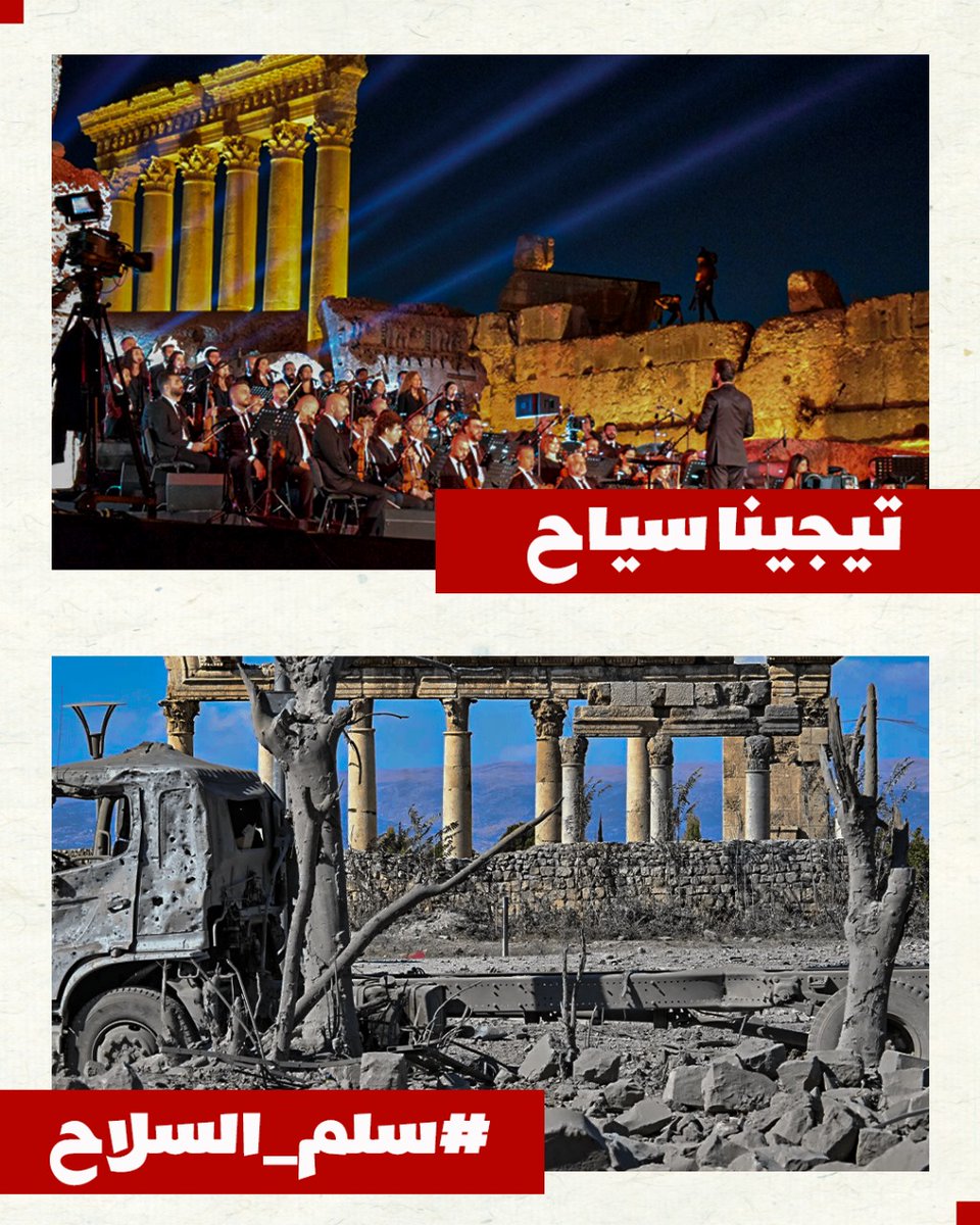 AnthonySfeir18's tweet photo. #سلم_السلاح https://t.co/frskfD3GXS