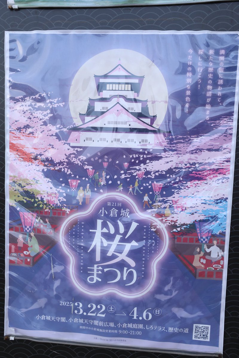 W10Hfp's tweet photo. 先週行った小倉城、週末ともなると花見客も多かったです https://t.co/xxEsYwntkT
