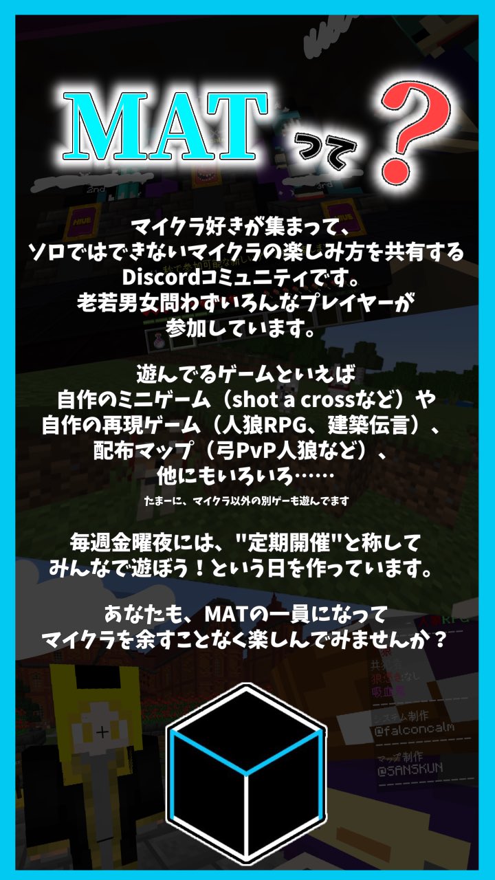 MATの詳細説明です。