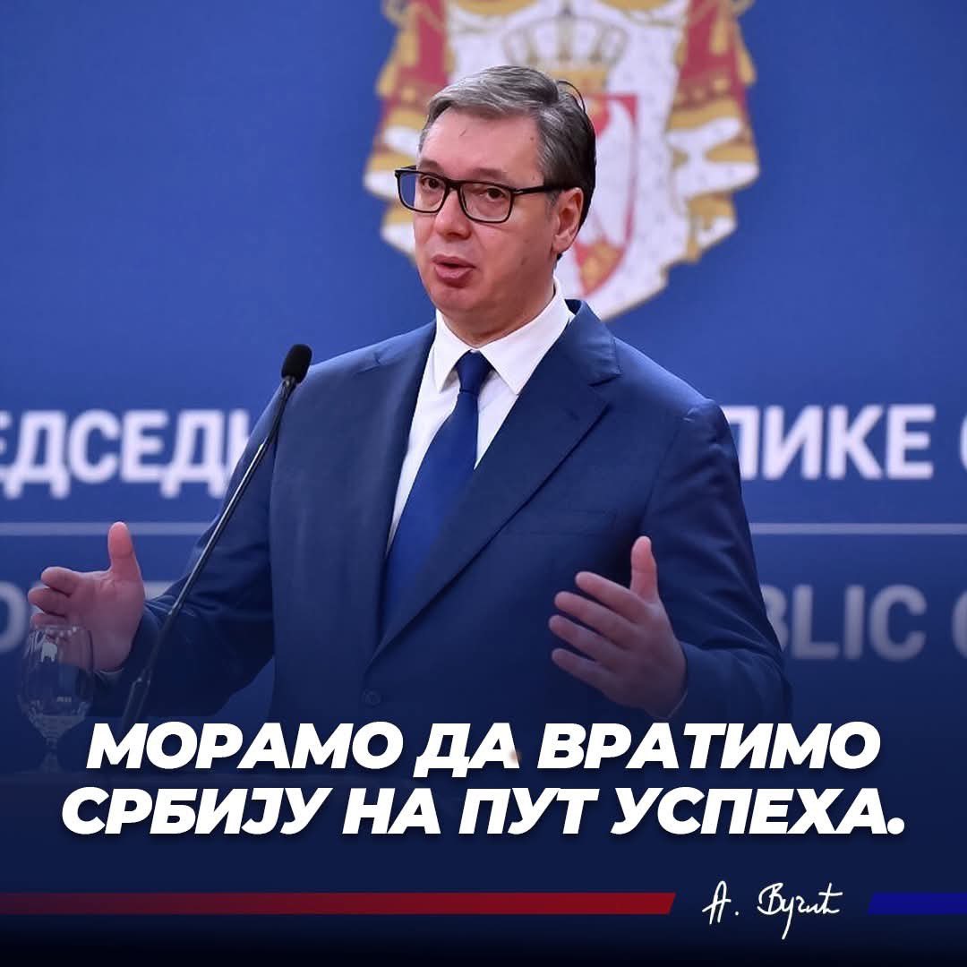 ,,Морамо да вратимо Србију на пут успеха!"🇷🇸🇷🇸🇷🇸#srbija #sns