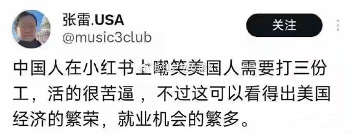 磊哥聊政经 tweet media