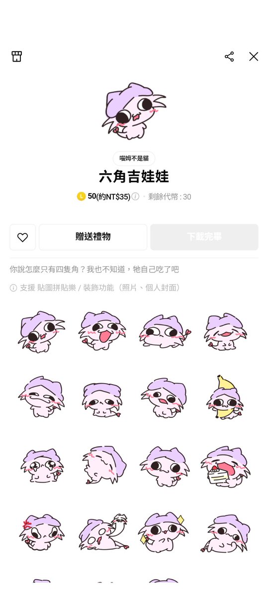 我的貼圖過審了！！
有喜歡可以支持一下🩷
之後會再上一個有字版的
也可以蹲看看
line.me/S/sticker/3044…

#LINEsticker #stickerline #LINEstamp #LINEcreators #Line貼圖 #LINEスタンプ #LINEスタンプ販売中 #LINE스티커