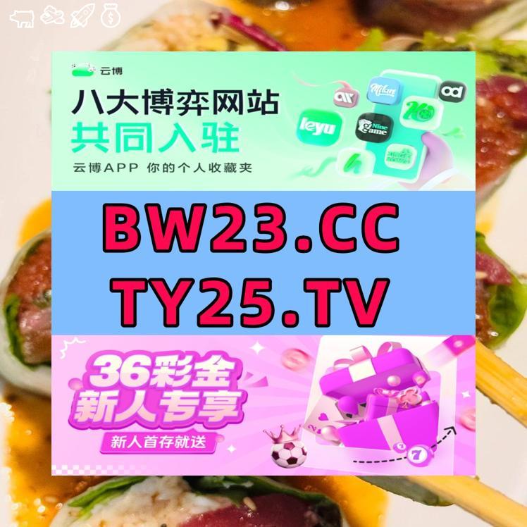 🤤🎒🉐26186
开云体育  开云体育 开云体育 开云体育 开云体育 华体会体育 爱游戏体育 九游体育 星空体育 米兰体育 OD体育 MK体育 开云体育 乐鱼体育 百家乐 开云体育 百家乐鱼体育  
百家乐
开云体育
百家乐
开云体育
 彩票预测
 EBET真人
 天娱体育
亚洲
柬埔寨
传奇电子
 道具