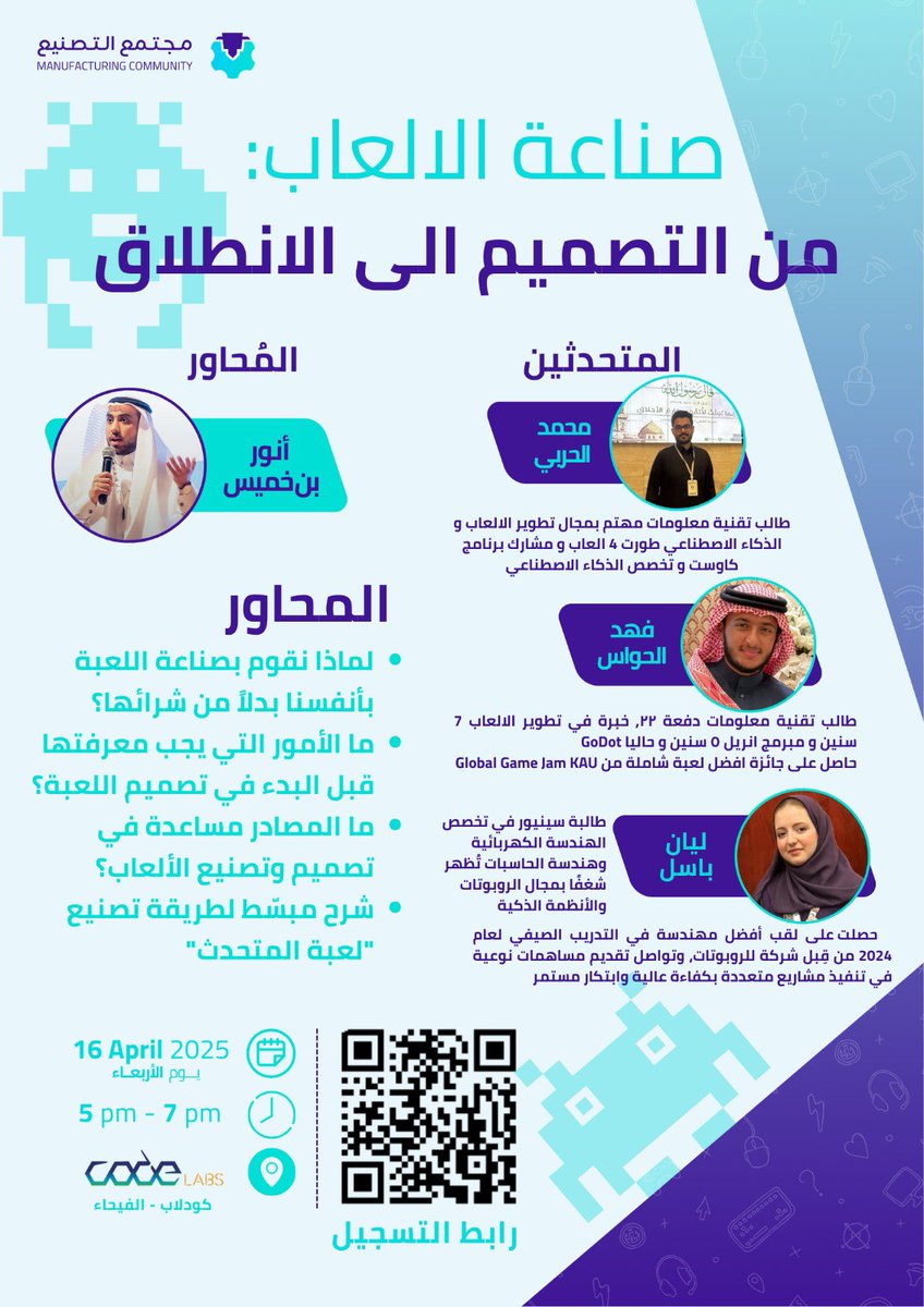 مجتمع التصنيع | Manufacturing Community tweet media