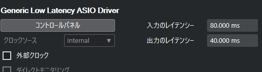 krotosanaya's tweet photo. なんか音源聞きながら歌ってると後半に行くにつれて音ズレしちゃうんだけど、このレイテンシーってのの数値に差があるの関係あったりとかしますか…？

ちがくてもあってても解決策あったりしませんか💦

#Cubace #ワンチャン詳しい人居てくれたらいいな https://t.co/TJ7bVFenwW