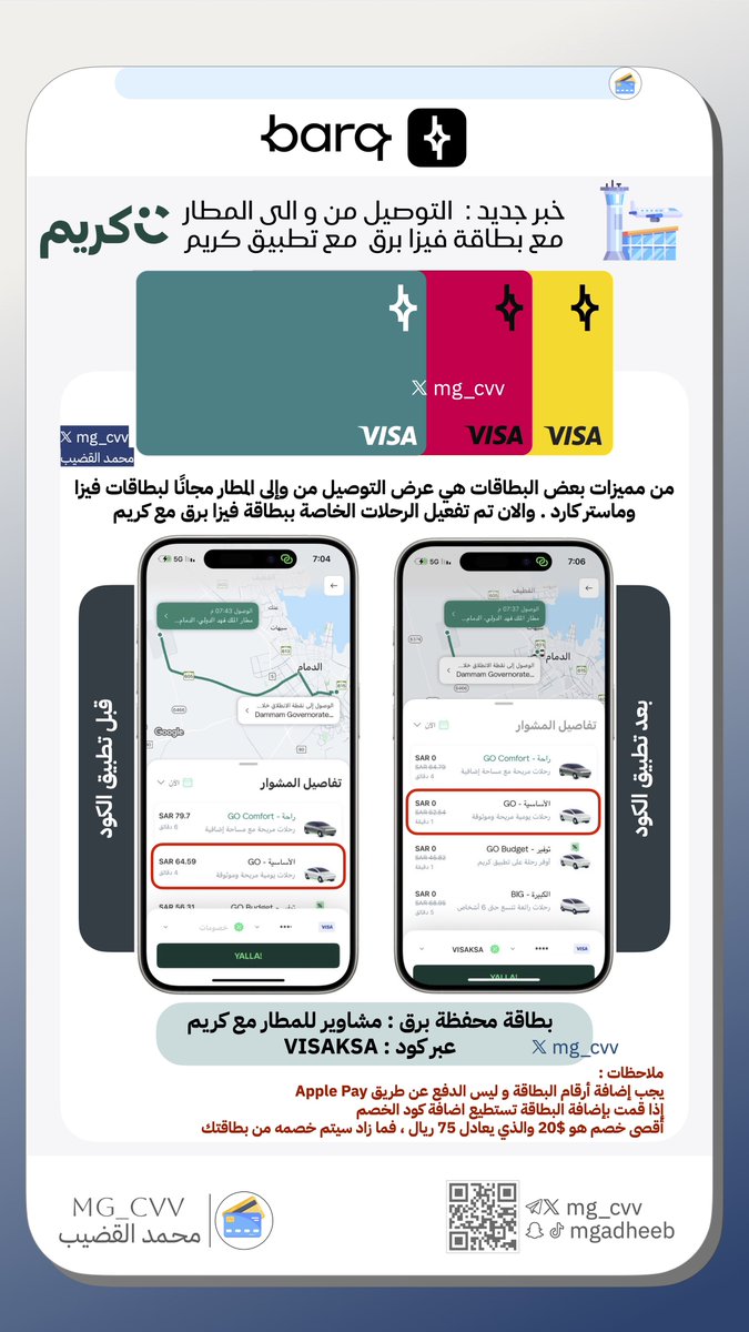 محمد القضيب 💳✈️ tweet media