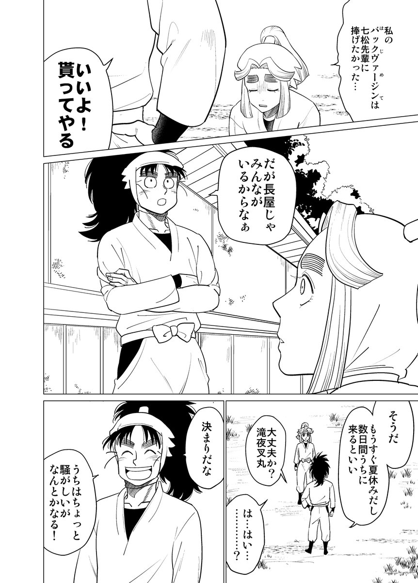 2025年04月15日のツイート | 松本 さんのマンガ | ツイコミ(仮)