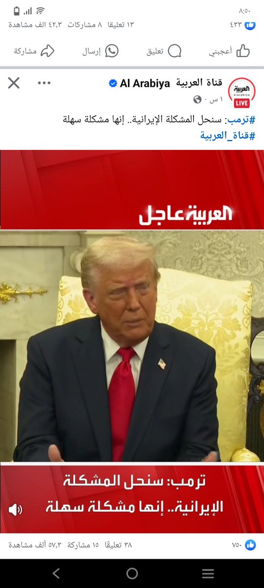 يهودي + فارسي =
مشاكل الفرس واليهود سهله لأن الجميع قضيتهم ليس لديها رائي سديد فما بالكم أن التفقوا عيال العم 
#اللهم_النصر_العرب_والمسلمين