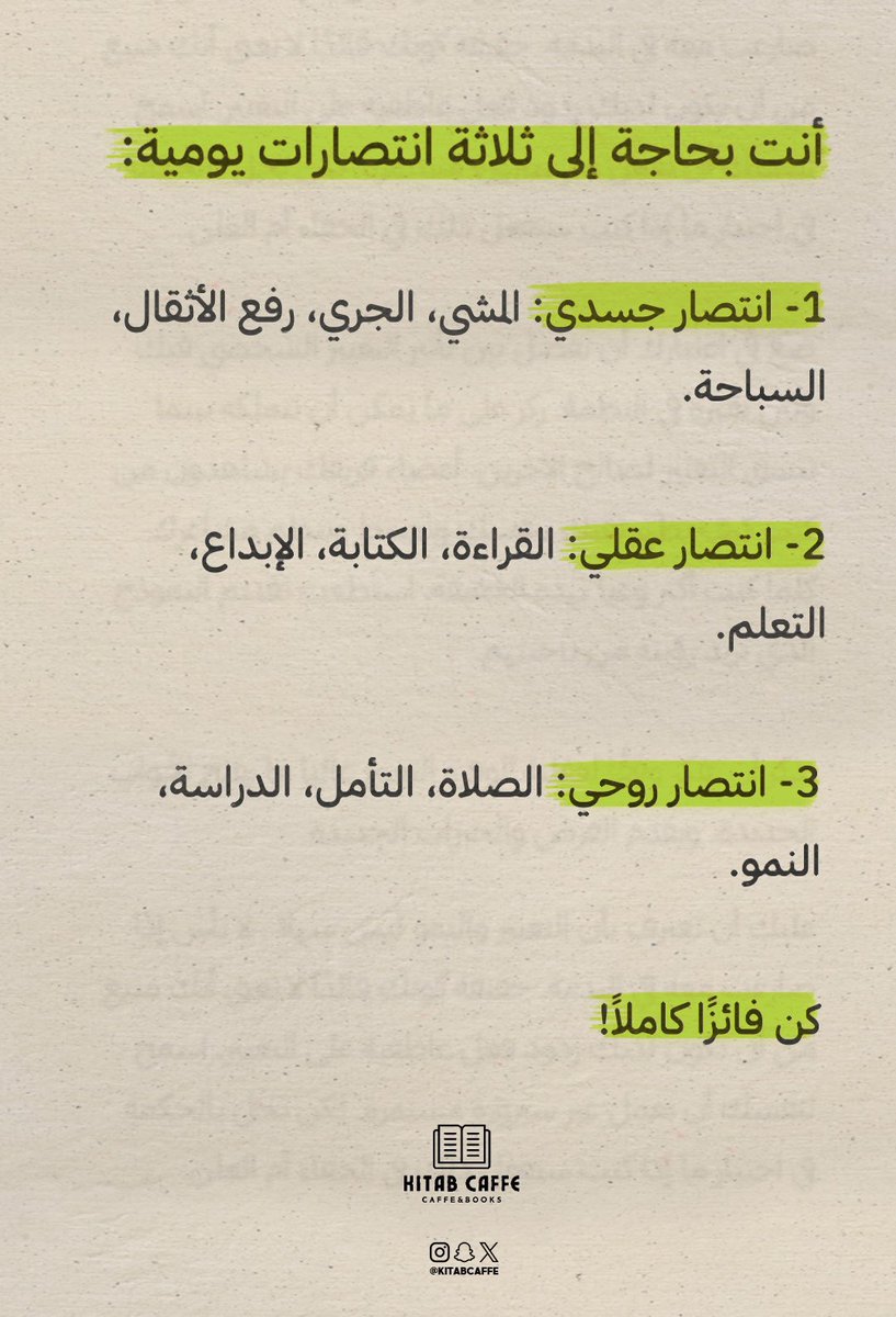 فن الانتاجية🎯 (@pro_ductivity) on Twitter photo 