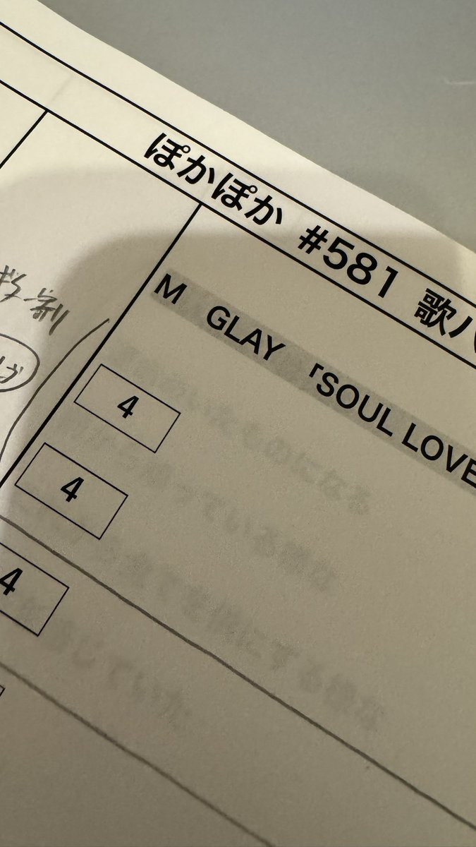 高校生の時に聴いてたあのGLAYさんの楽曲のカット割をする未来が来るとはな…
#GLAY
#ぽかぽか