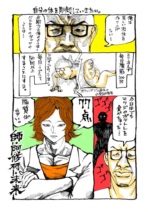もう31歳やけど肉体改造したい。 