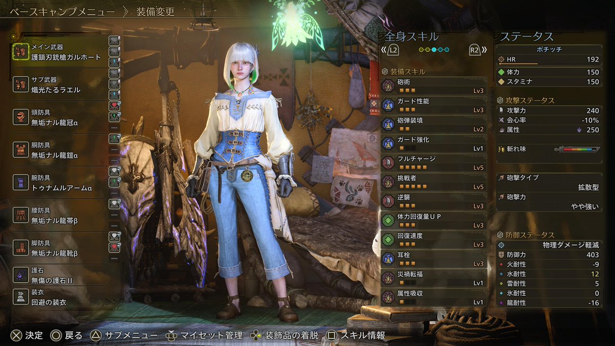 とりあえずゾ・シアを楽しく狩れる装備できた♪
ガンランス楽しいガンランスかっこいいガンランスはいいぞ( º﹃º｀ )
#MH_Wilds 
#ガンランス