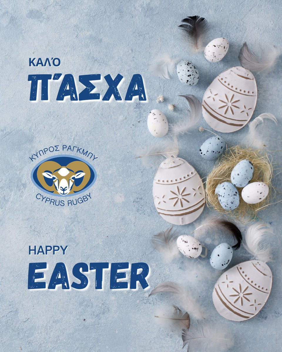 Kαλό Πάσχα - Happy Easter 📷