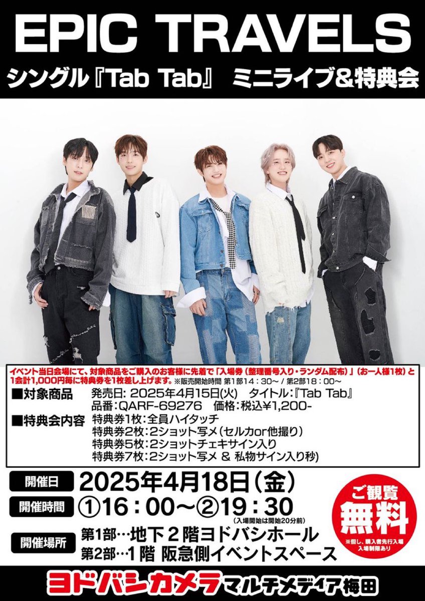 【イベント情報ℹ️】

4月18日(金)リリースイベント情報解禁✈️

🔜4/18(金) 16:00〜/19:30〜
📍 ヨドバシカメラ マルチメディア梅田
ℹ️CD購入特典あり
✅ 観覧無料

#EPICTRAVELS #エピックトラベルズ #에픽트레버스