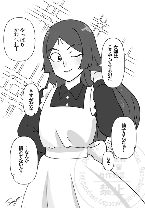 仙子さん登場💜 
