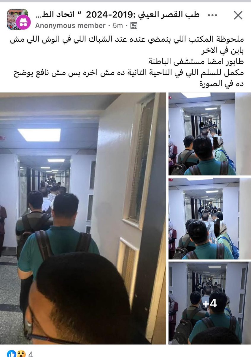 والله قله ادب 

#الغاء_بصمة_الانصراف

#امتياز_طب_قصر_العيني