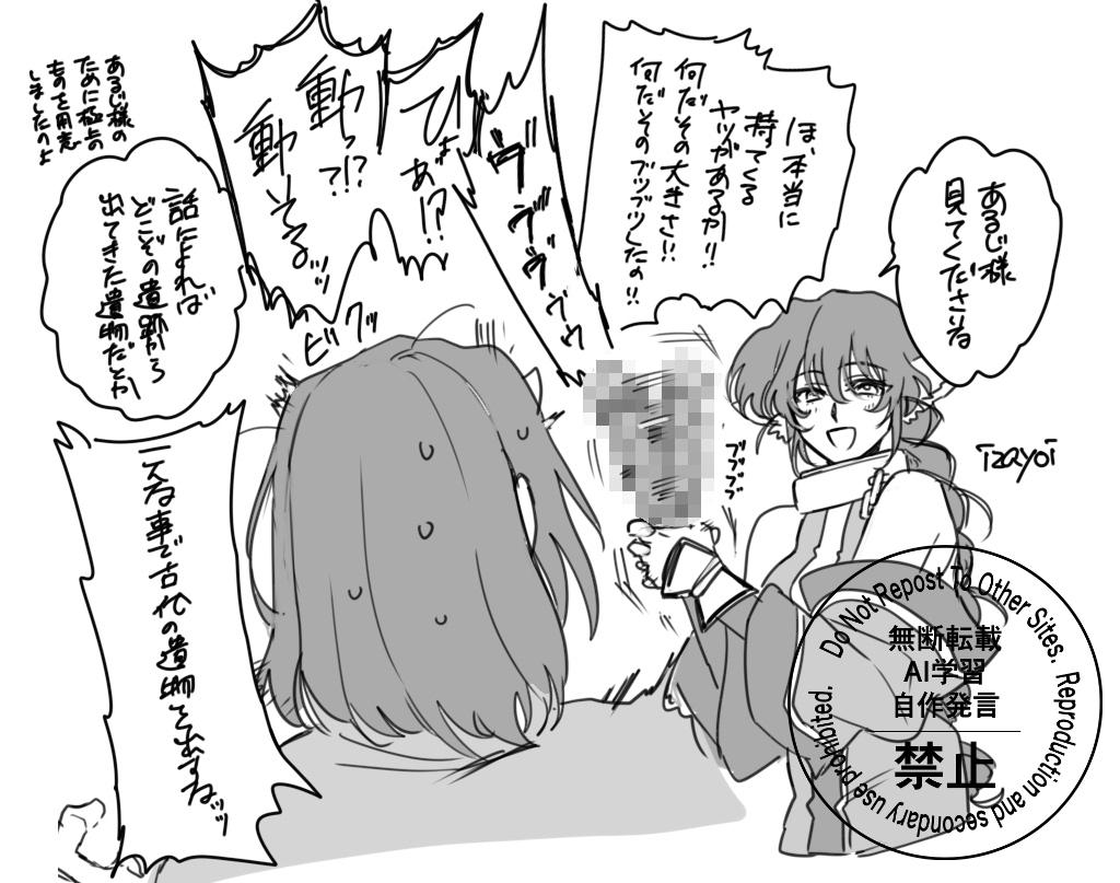 続いた 