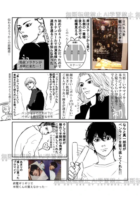 初めてのりべみゅ
※一瞬だったのでいろいろ気のせいかもしれない 