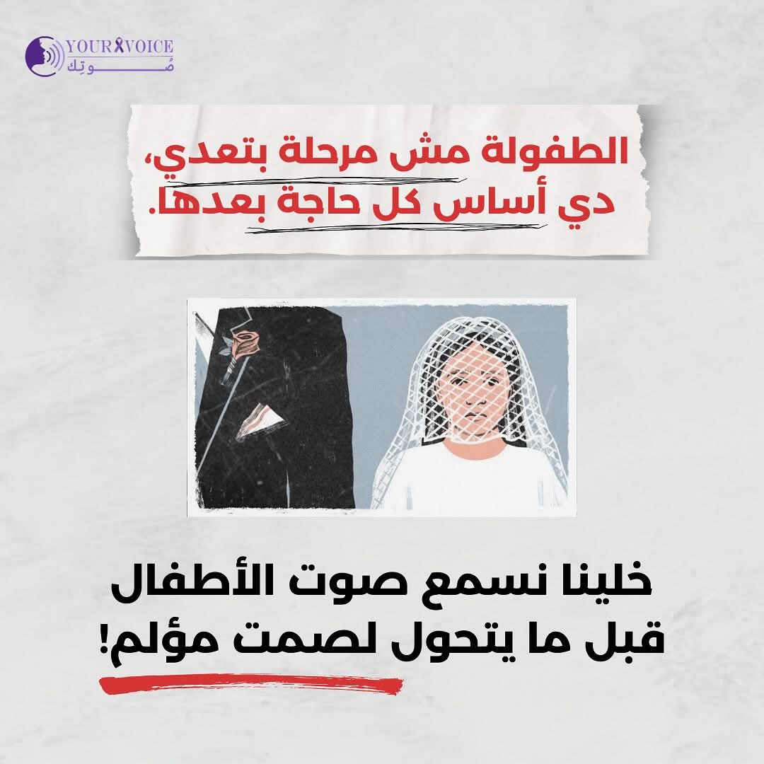 Your Voice tweet media