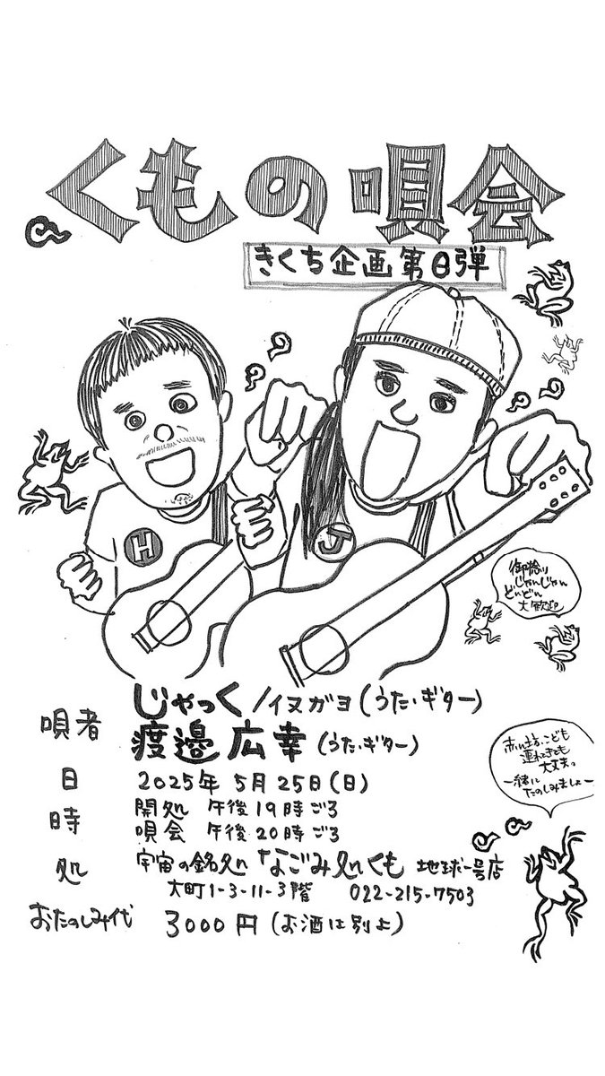 きくち (@RSZ5000) / Posts / X