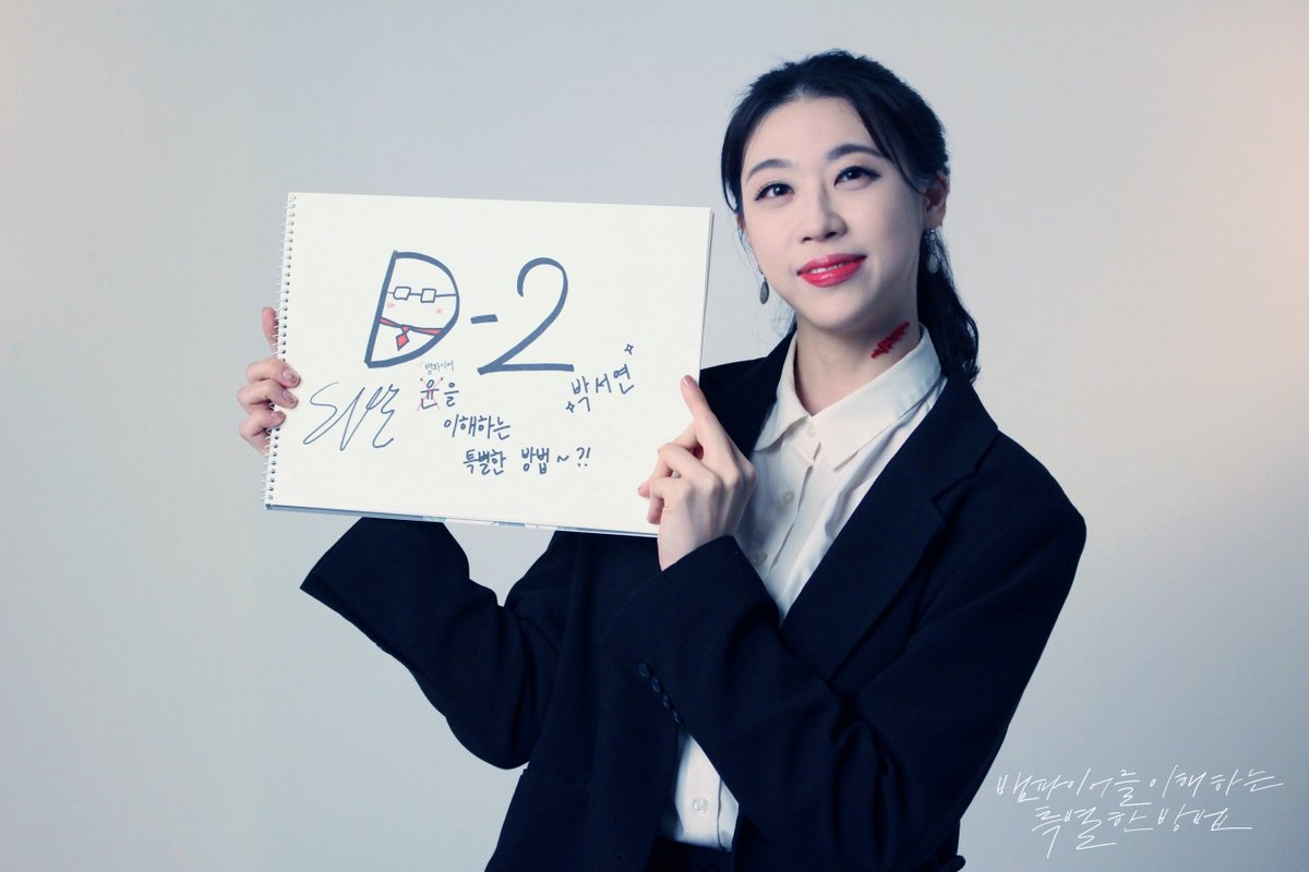 Dotorie_project's tweet photo. (#뱀이특법)

연극 <뱀파이어를 이해하는 특별한 방법>

🍷D-2 사진 공개

https://t.co/KCtXNT7S25

누구보다도 깊고 냉정한 시선으로 뱀파이어를 바라보는 타고난 이해자, 서연 윤이 D-2을 알려드립니다!

𝟐𝟎𝟐𝟓.𝟎𝟒.𝟏𝟔-𝟐𝟎𝟐𝟓.𝟎𝟒.𝟐𝟕
코델아트홀 https://t.co/ouUvwFx0us