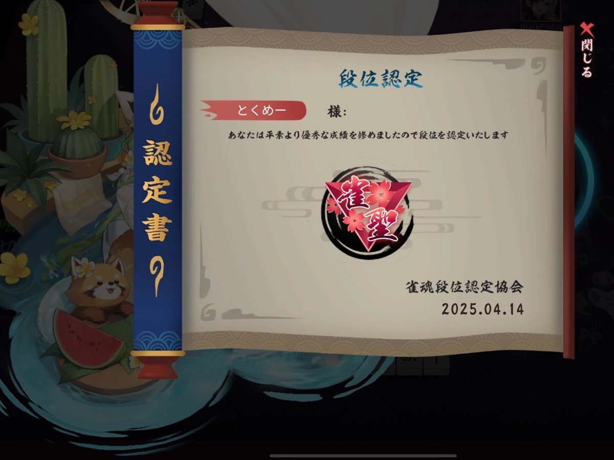 目標だったW雀聖‼️
最後は国士無双で達成した(ง ˙˘˙ )ว✨️