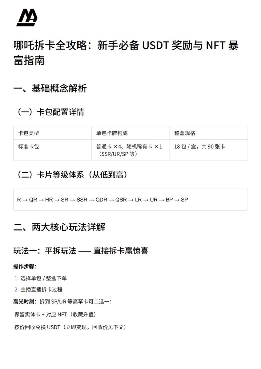 MovieAIGiveaway's tweet photo. 🔥 「拆中SR卡，卡包无限送！1包触发连环爆，500U秒兑每周二四六，夜夜暴富！」玩法讲解如下： https://t.co/Ii2KzhIOIy