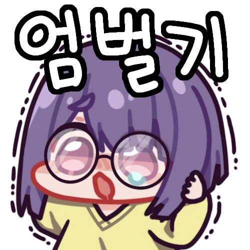 정품을 선물 받아서 자랑합니다..엄 벌 기 