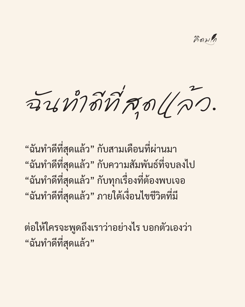 Level Up วิชาอัปเลเวลชีวิต (@kidmakk) on Twitter photo 