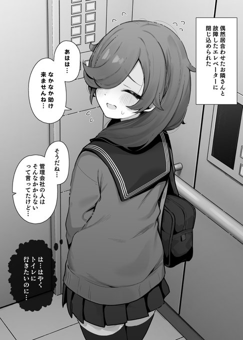 故障したエレベーターに閉じ込められて我慢できなかった女の子(2/3) 