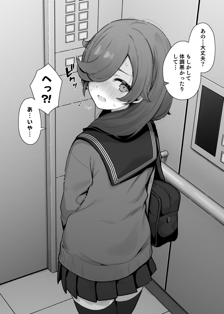 故障したエレベーターに閉じ込められて我慢できなかった女の子(2/3) 