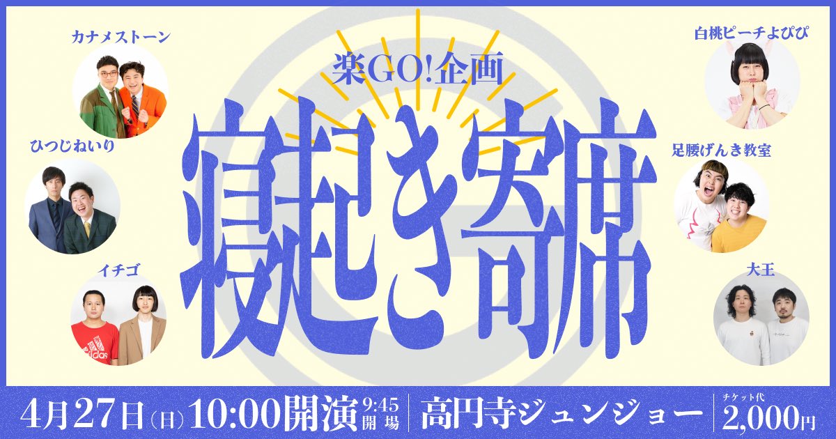白桃ピーチよぴぴ NSC41期生 固定ポストに予定載っているよ 白桃ピーチよぴぴ NSC41期生 固定ポストに予定載っているよ