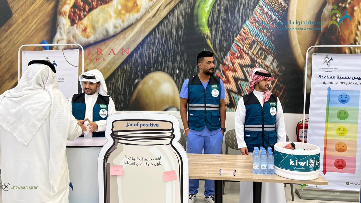EhtwaaNajran's tweet photo. هل تحتاج لدعم نفسي؟
جمعية احتواء تقدّم لك مبادرة الاستشارات النفسية لتكون أقرب لك في كل الأوقات.
خطوة بسيطة ممكن تغيّر الكثير. لا تتردد، صحتك النفسية أولويتنا.#استشارت_نفسية #جمعية_إحتوء https://t.co/iMPEJGZk4h
