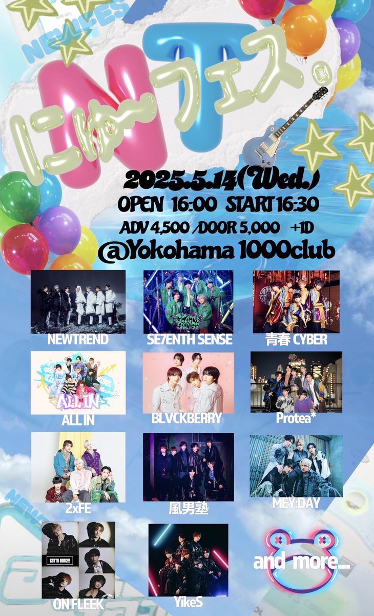 MEYDAY_JP's tweet photo. [🚨] ˗ˋˏ 新着𝙇𝙄𝙑𝙀情報 ˎˊ˗

／
#NEWTREND 主催『にゅ〜フェス』出演決定！✨
＼

初めての横浜1000CLUBでのライブ
#MEYDAY 全力で盛り上げます🐸🔥

🗓️ | 5/14(水)横浜1000CLUB
🕒 | OPEN 16:00 / START 16:30
🎁 | 10秒動画🎞
🎟️ | 4/25(金)23:30〜
🔗 | https://t.co/TyxTYD5vYT https://t.co/As879mMYAp