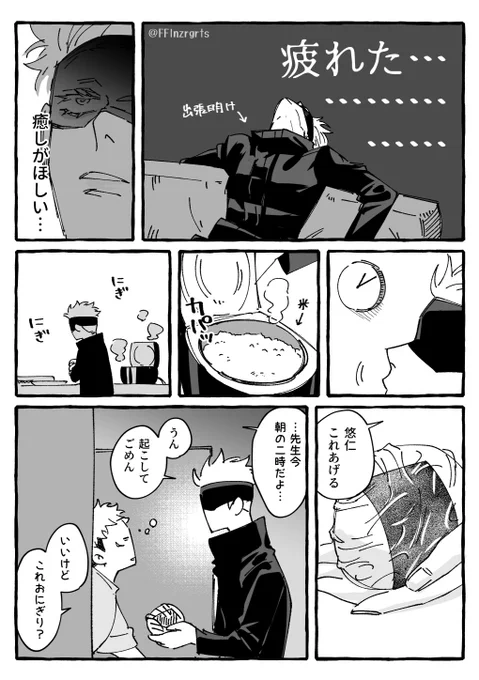 今はまだ効かないがそのうちガンにも効くようになる
※五悠 