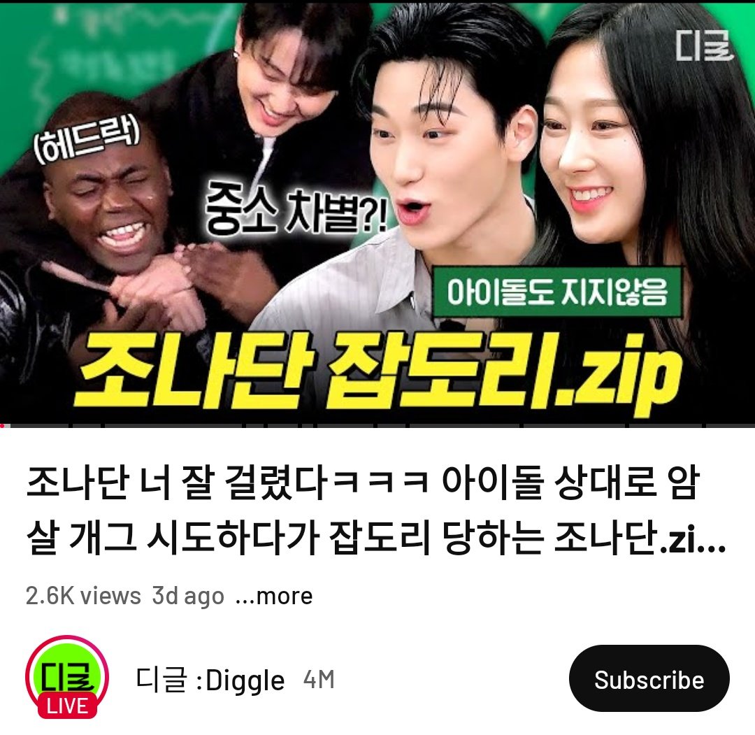 1117folder's tweet image. san and giselle together on the thumbnail of K-Star Next Door 4 video compilation 😭 mmh crumbs