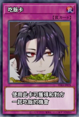 kiaoooq's tweet photo. 飯王翻開了覆蓋的陷阱卡❗️

「吃飯卡」

 #Englaugh https://t.co/wg9LfIAHnZ