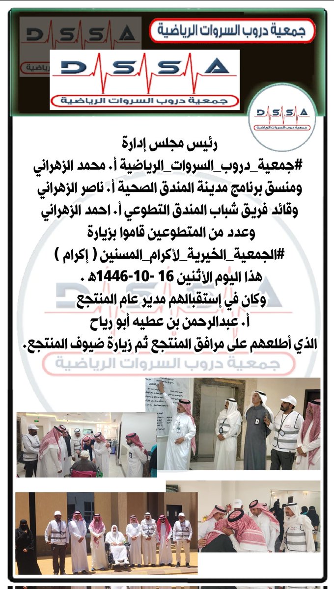 Doroob_Alsrawat's tweet image. #جمعية_دروب_السروات_الرياضية
#إمارة_منطقة_الباحة #محافظة_المندق