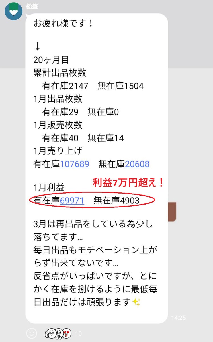 smi47150889's tweet photo. 【載せちゃっていいのかな・・】
オープンチャットで月末に報告し合うんです。

こっそりお見せしますね。売上７～５０万円超えの人多数！

本業や事情で忙しく作業ができない方もいます。

同じ環境でどんどん稼いでいる仲間の存在はモチベーション向上になります！

#副業仲間 #コミュニティ最高 https://t.co/subaawgEw4