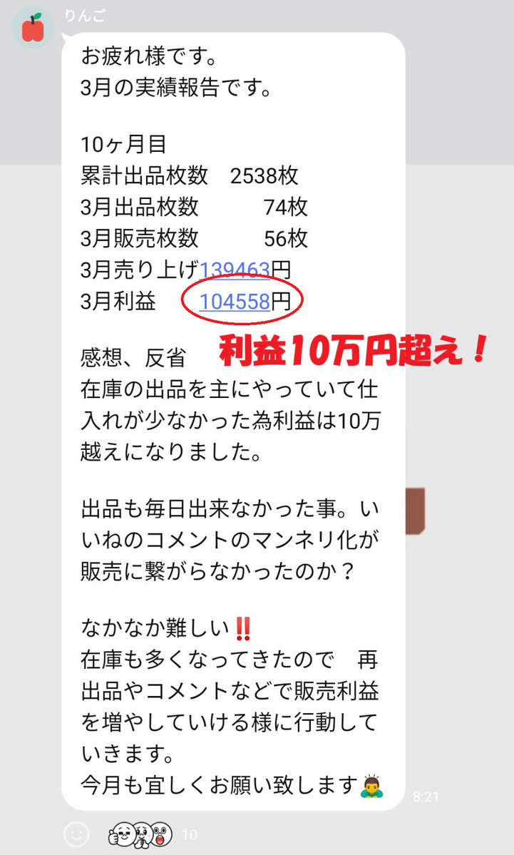 smi47150889's tweet photo. 【載せちゃっていいのかな・・】
オープンチャットで月末に報告し合うんです。

こっそりお見せしますね。売上７～５０万円超えの人多数！

本業や事情で忙しく作業ができない方もいます。

同じ環境でどんどん稼いでいる仲間の存在はモチベーション向上になります！

#副業仲間 #コミュニティ最高 https://t.co/subaawgEw4