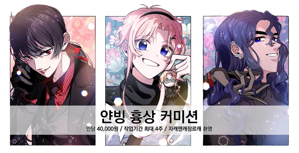 Yan_biing's tweet image. #RT #커미션 #Commission 
[RT💕] 목표 금액 달성 시 RT추첨 한 분 그려드립니다! (+5월 중으로도 한 분 추첨할 예정입니다😇)

틀 안에 원하는 캐릭터를 넣어드리는 풀채색 커미션입니다.
자세한 사항은 크레페 링크를 확인해 주세요!
➡️kre.pe/dppB