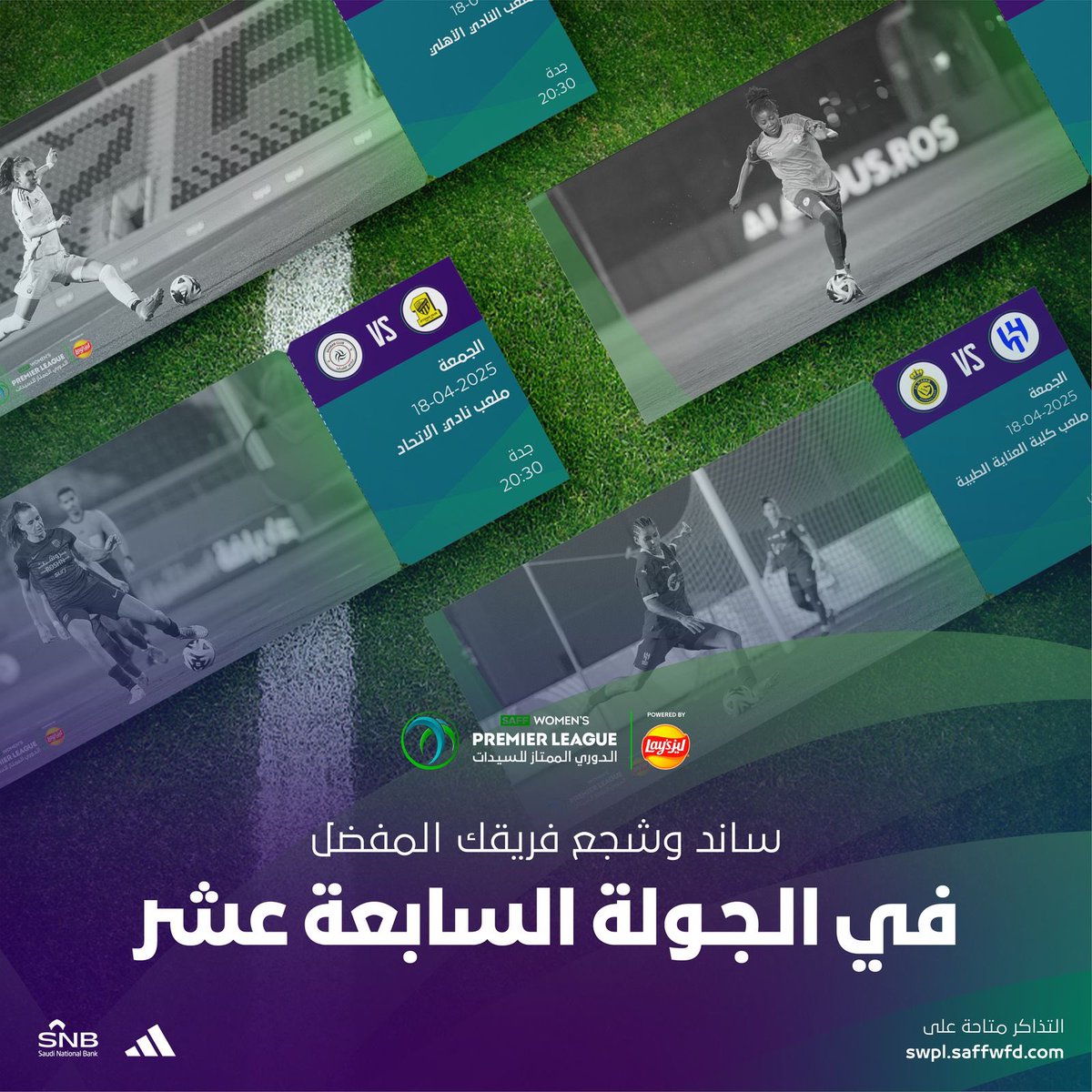 نعود بالجولة ما قبل الأخيرة! 🏟️  
حضورك … يصنع الفرق! 👏🏼

احجز تذكرتك الآن: swpl.saffwfd.com 🎫
#شوفوا_دورينا | 
#الدوري_الممتاز_للسيدات 🏆