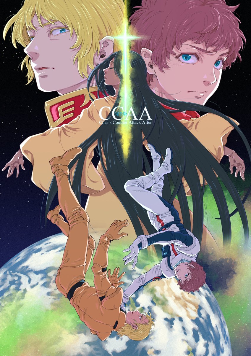 「スパコミ発行予定のシャアム本の表紙です(86Pくらいになるかと) 」|ただのスネローのイラスト
