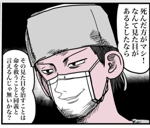 中村まさる🧑🎨絵を描く美容&形成外科医@MI_PRAS_Masaruの漫画 中村まさる🧑🎨絵を描く美容&形成外科医@MI_PRAS_Masaruの漫画