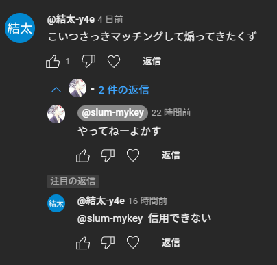 mykey_sss's tweet photo. スマブラしてないのに暴言は飛んでくる不思議 https://t.co/eac7HNAnEq