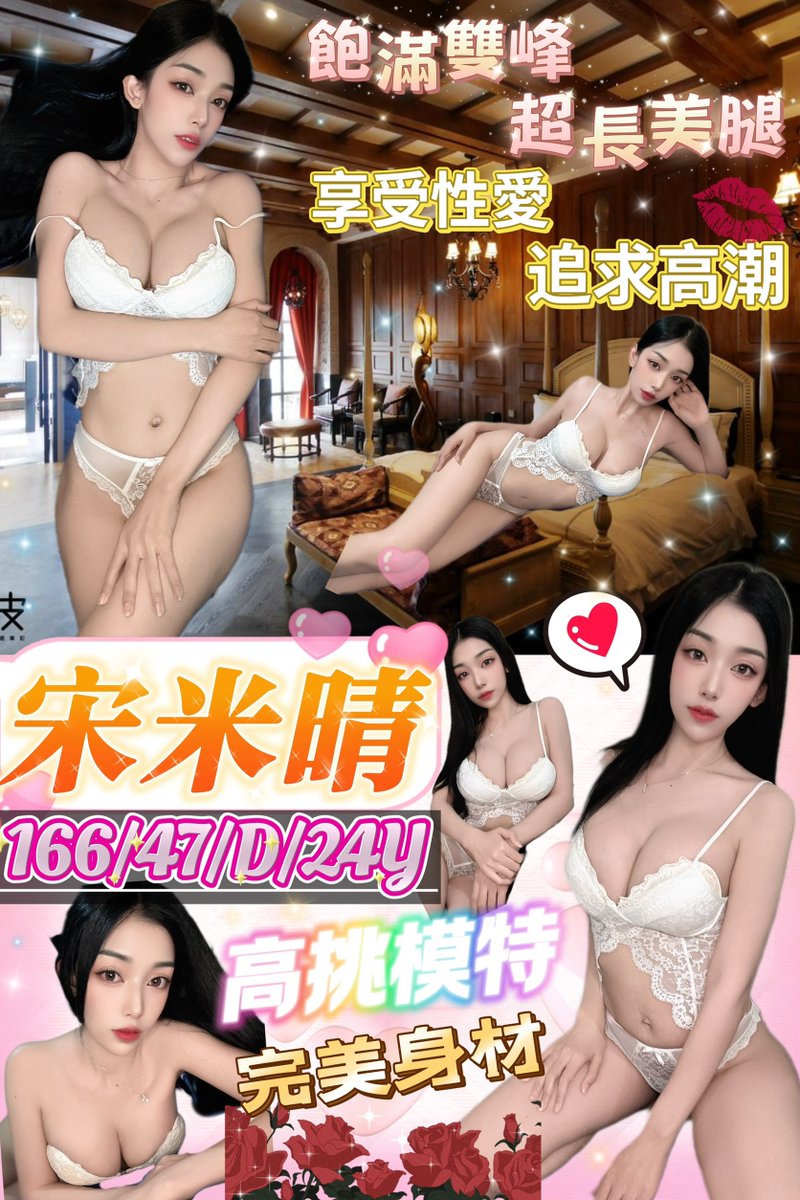 💟加賴預約: yyii888💟
💟好康的都在這💟

Ⓜ️宋米晴Ⓜ️
⏰可約時間:13:00~01:00 
💥166/47/D/24Y

❣️服務:
小親/舌吻(視清潔)/打奶泡
水中蕭/幫寬衣/殘廢澡
無套吹/深喉嚨/品鮑/69
按摩/胸推/艷舞(需交代)
可接洋人 https://t.co/4EK9598KwX