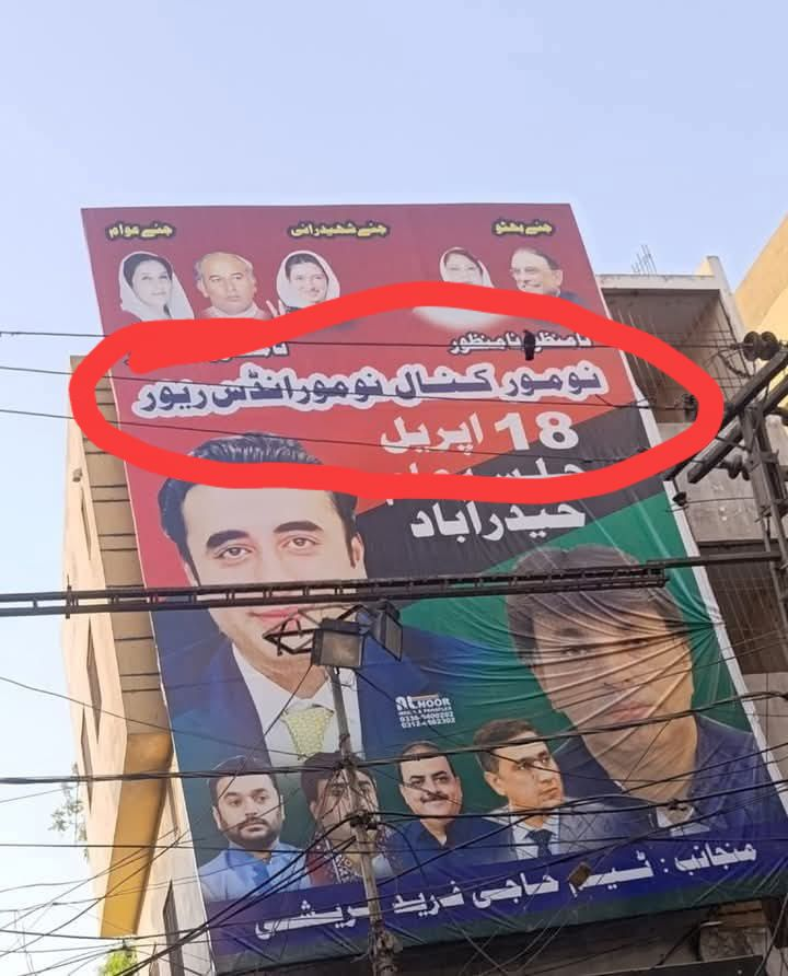 نومور ڪئنال ”نو مور انڊس ريور“، زيپلن ڳالھ ئي ختم ڪري ڇڏي.
#NoMoreCanalsOnIndus